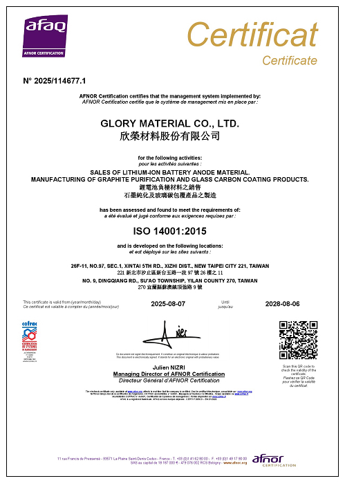 欣榮-42536090-EMS 證書-I-CERT